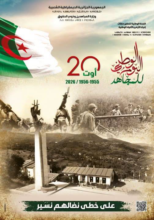 National Mujahid Day (August 20, 1955 – 1956 / 2026)