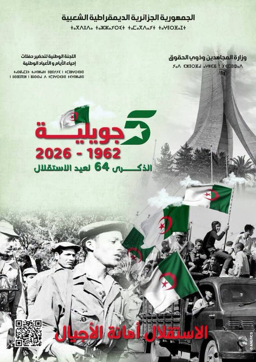 Commemoration of the 64th anniversary of Independence Day