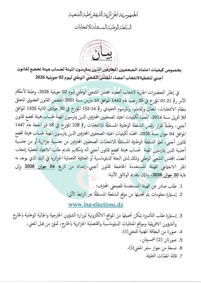 Accreditation of professional journalists practicing their profession on behalf of an entity subject to foreign law
