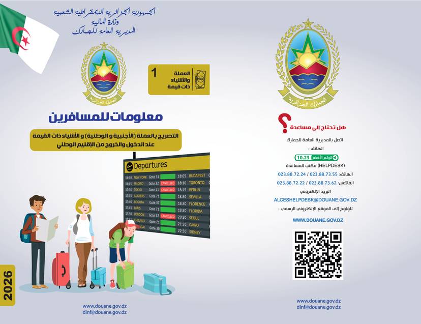 Information for Travelers