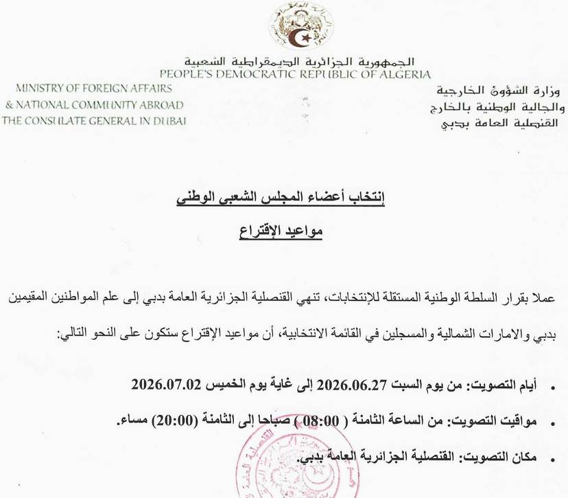 Elections dates - Election of members of the National People's Assembly