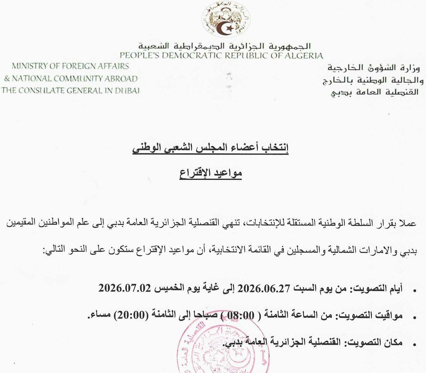 Elections dates - Election of members of the National People's Assembly